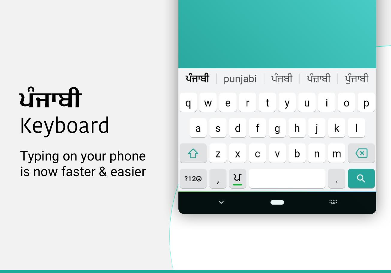 Download Punjabi Language Keyboard For Mobile